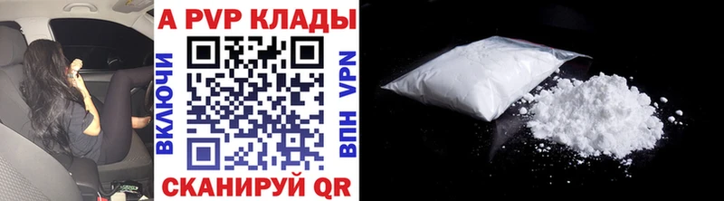 А ПВП VHQ  где найти наркотики  Новокубанск 
