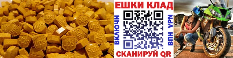 Ecstasy круглые  Новокубанск 