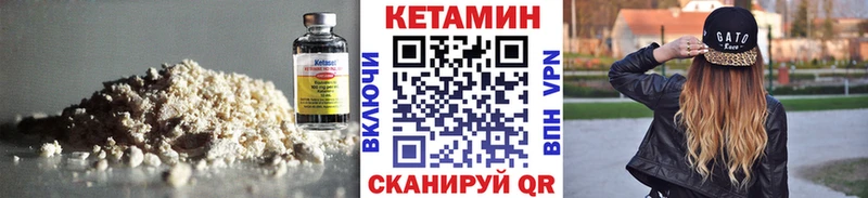 КЕТАМИН ketamine магазин продажи наркотиков гидра зеркало Новокубанск