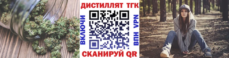 ТГК вейп с тгк  Новокубанск 
